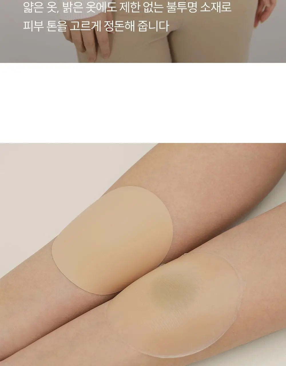 마른파이브 프리플 인비저블 딥커버 스킨 8cm 상세페이지 31