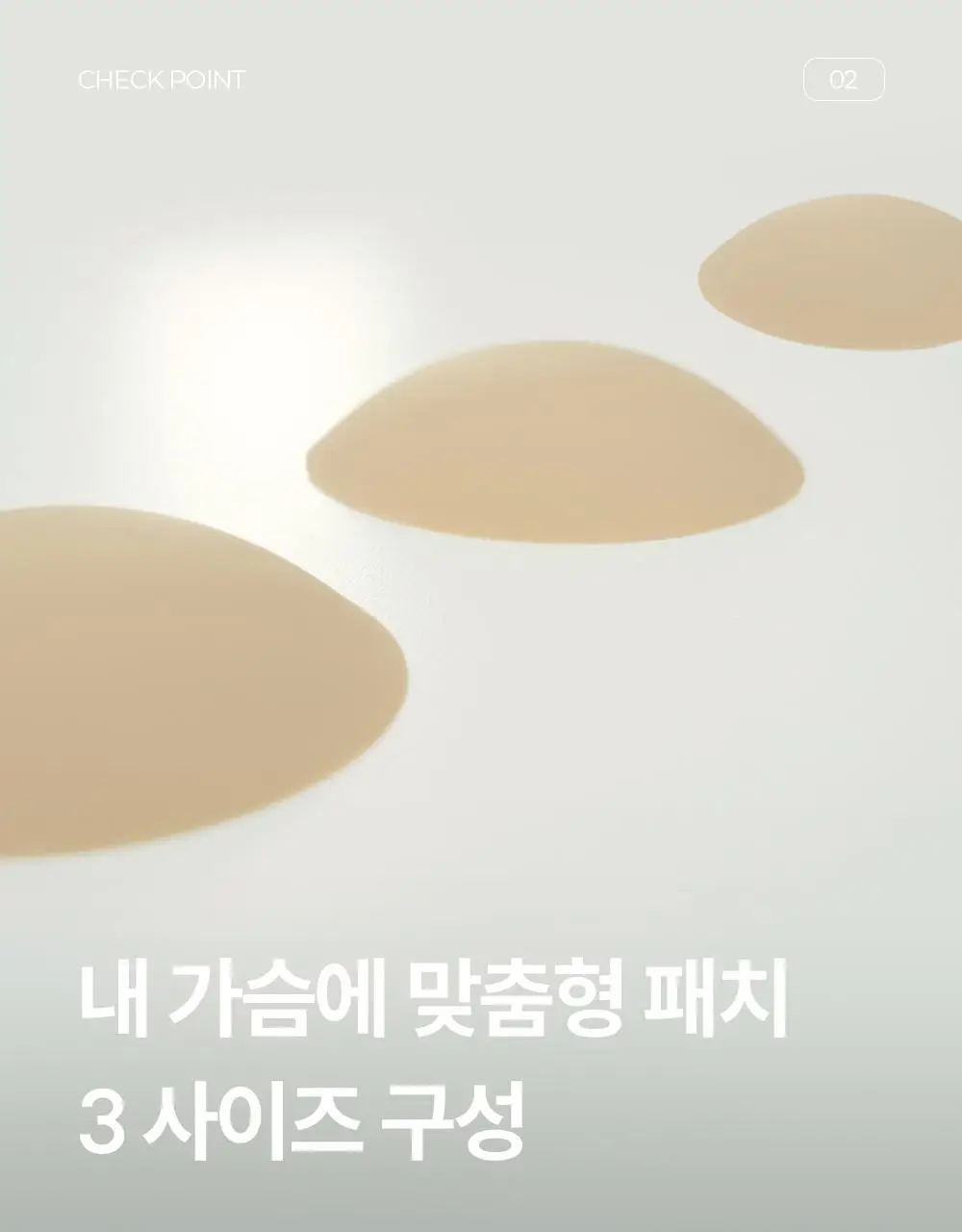 마른파이브 프리플 인비저블 딥커버 스킨 8cm 상세페이지 35