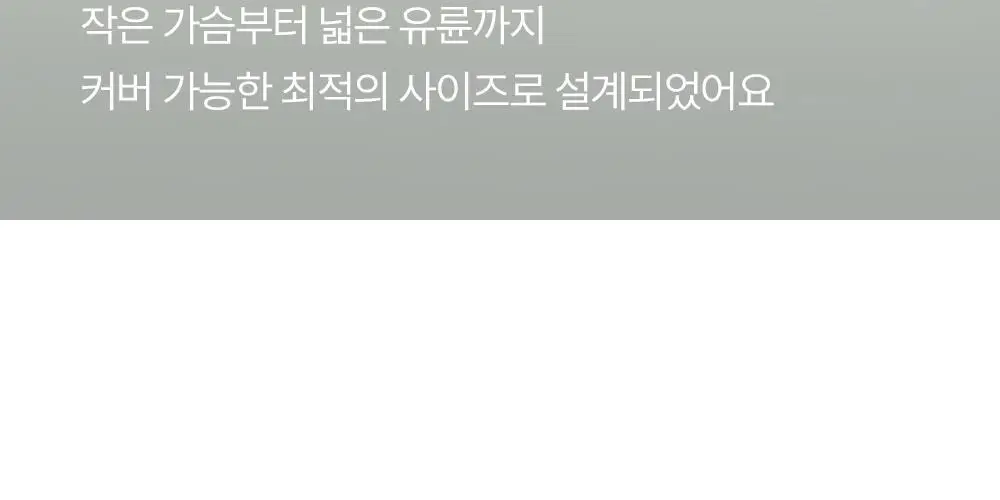 마른파이브 프리플 인비저블 딥커버 스킨 8cm 상세페이지 36
