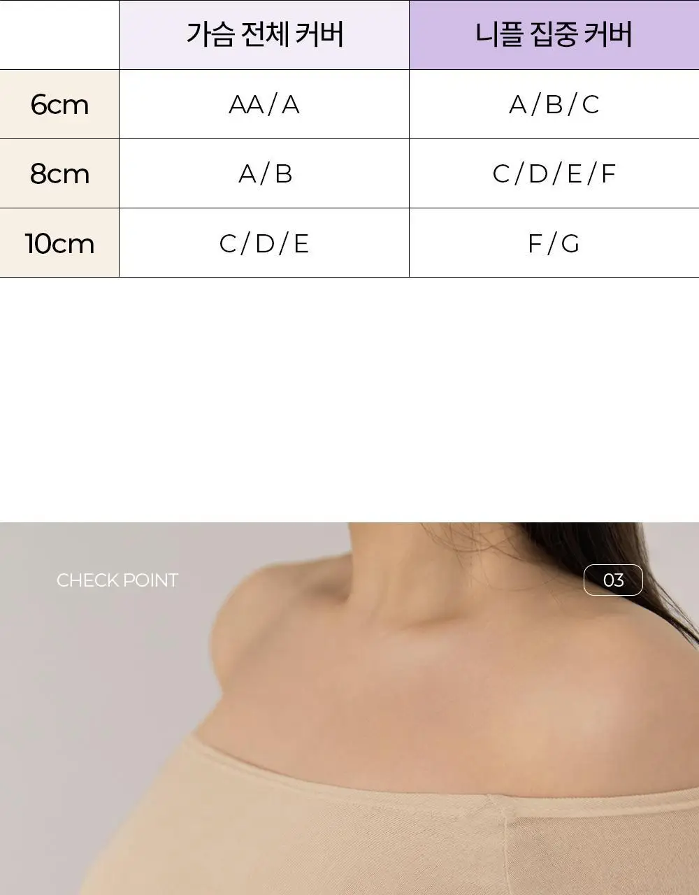 마른파이브 프리플 인비저블 딥커버 스킨 8cm 상세페이지 38