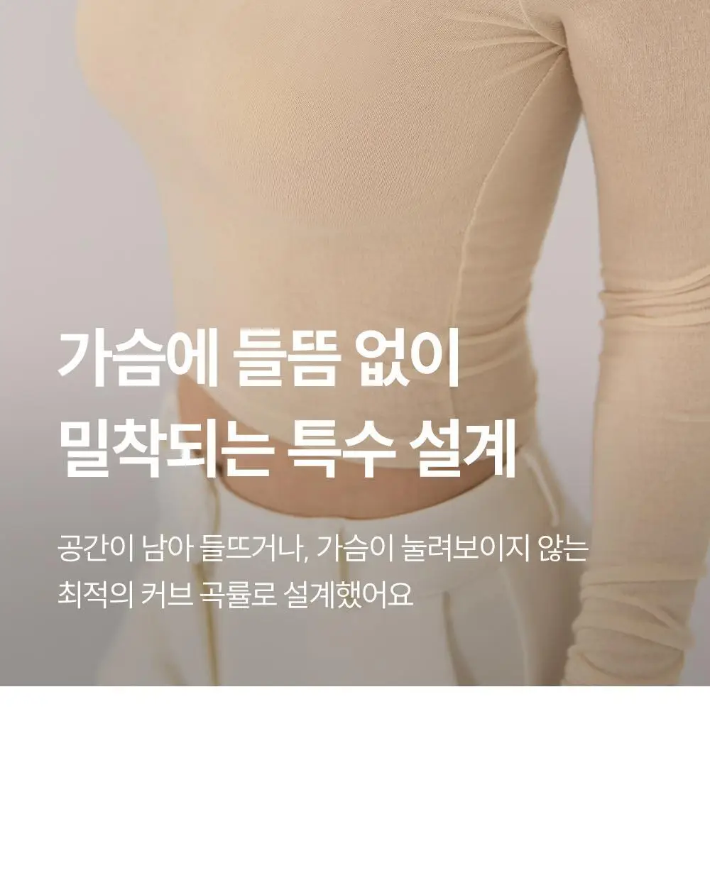 마른파이브 프리플 인비저블 딥커버 스킨 8cm 상세페이지 39