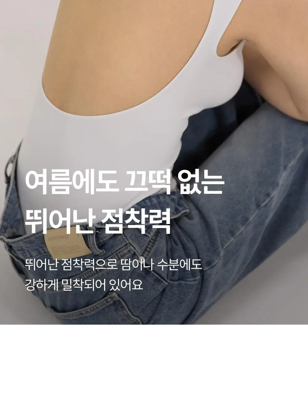 마른파이브 프리플 인비저블 딥커버 스킨 8cm 상세페이지 42