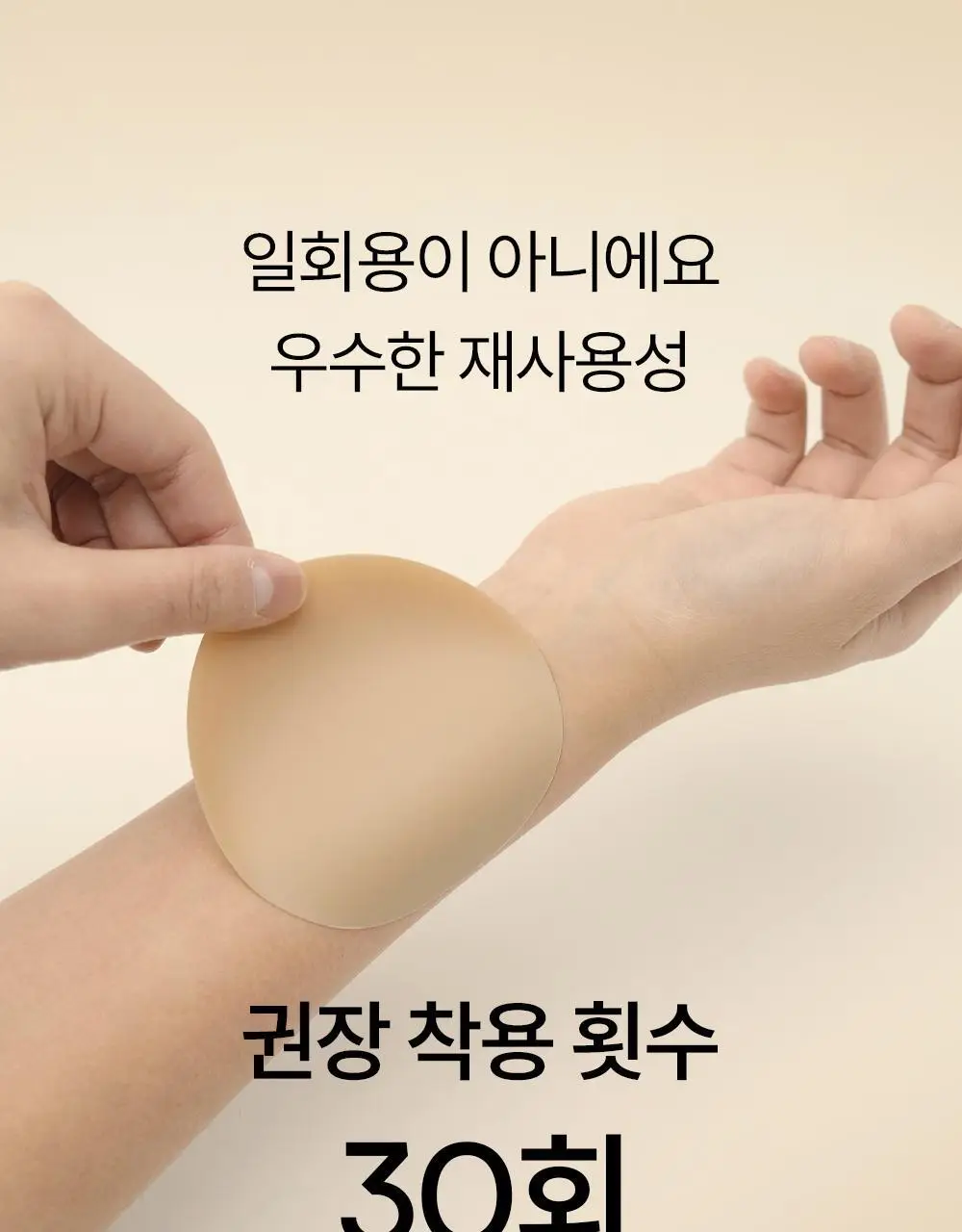 마른파이브 프리플 인비저블 딥커버 스킨 8cm 상세페이지 54