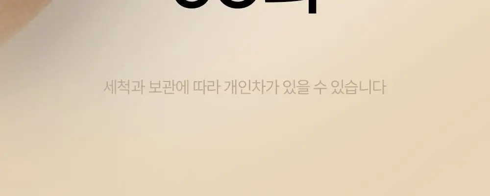 마른파이브 프리플 인비저블 딥커버 스킨 8cm 상세페이지 55