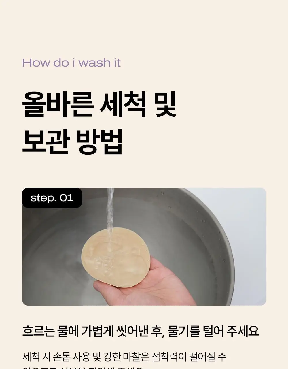 마른파이브 프리플 인비저블 딥커버 스킨 8cm 상세페이지 56