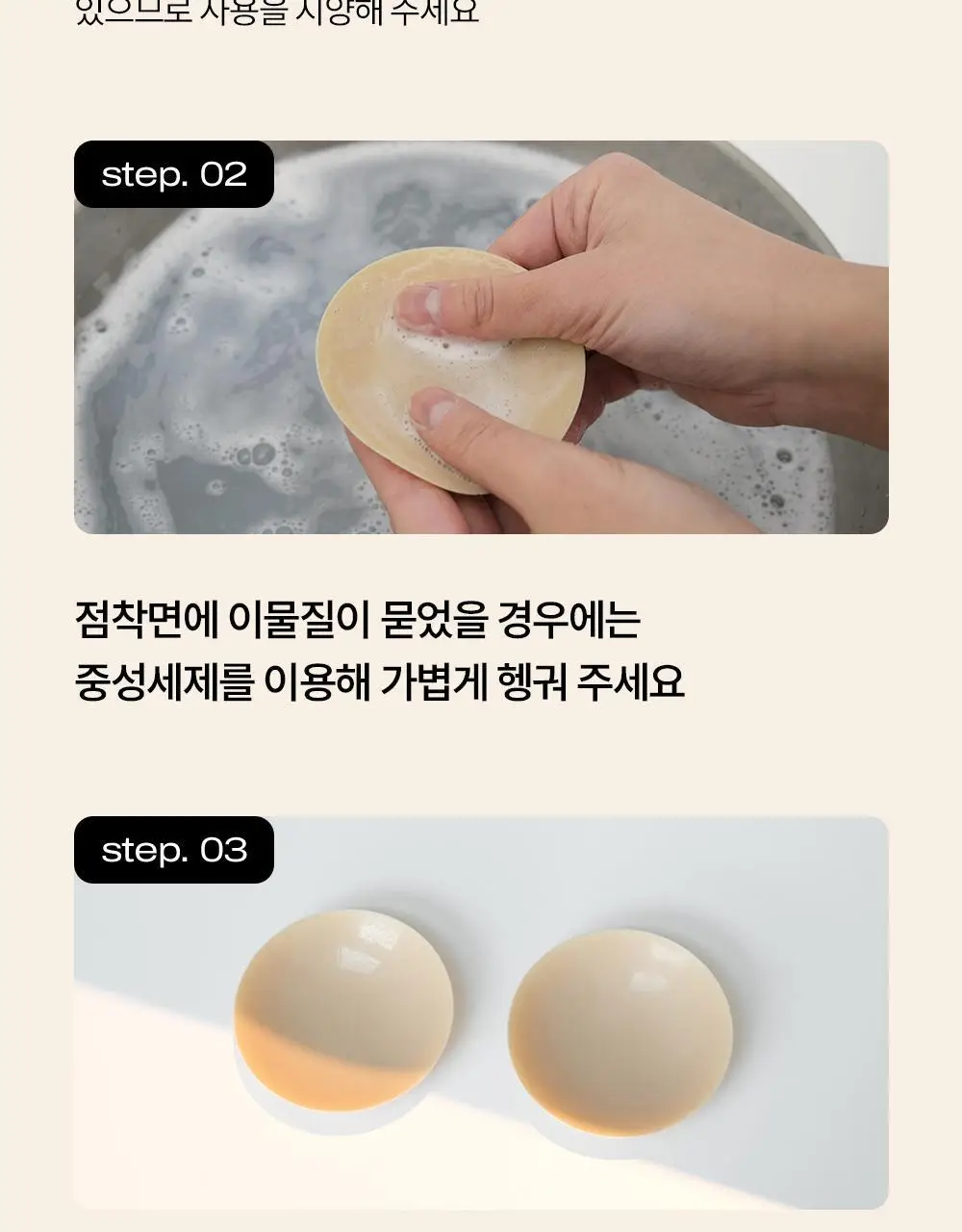 마른파이브 프리플 인비저블 딥커버 스킨 8cm 상세페이지 57