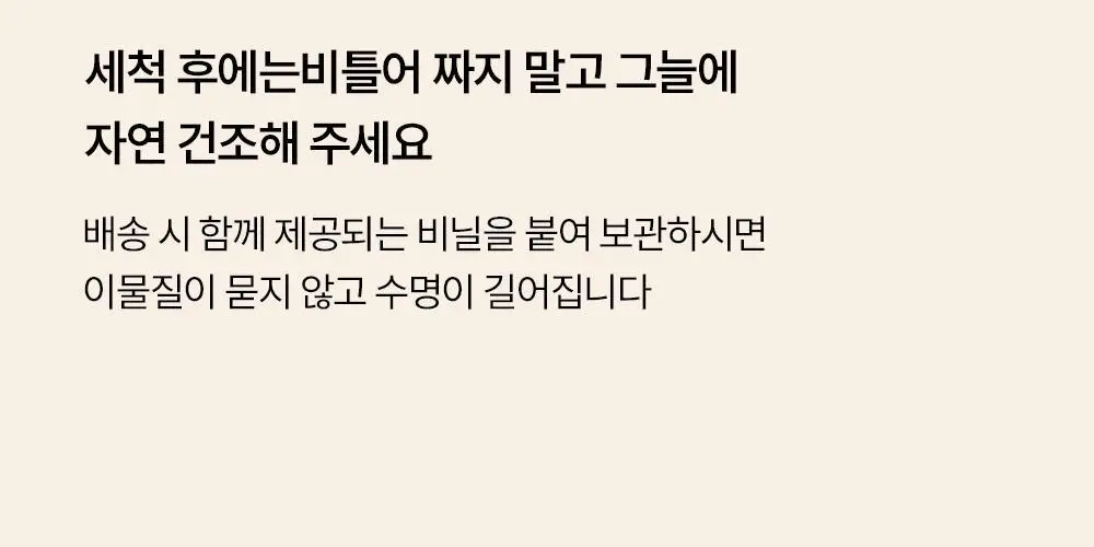 마른파이브 프리플 인비저블 딥커버 스킨 8cm 상세페이지 58