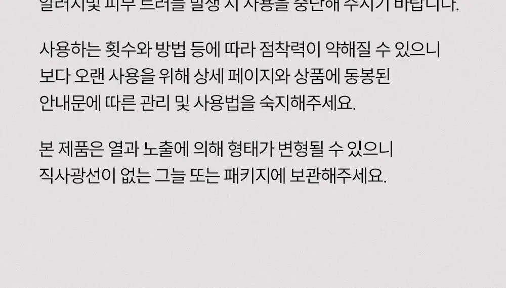마른파이브 프리플 인비저블 딥커버 스킨 8cm 상세페이지 60