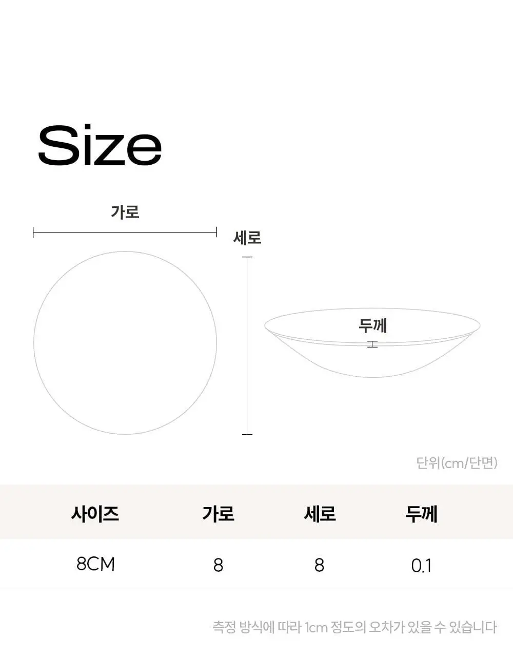 마른파이브 프리플 인비저블 딥커버 스킨 8cm 상세페이지 61