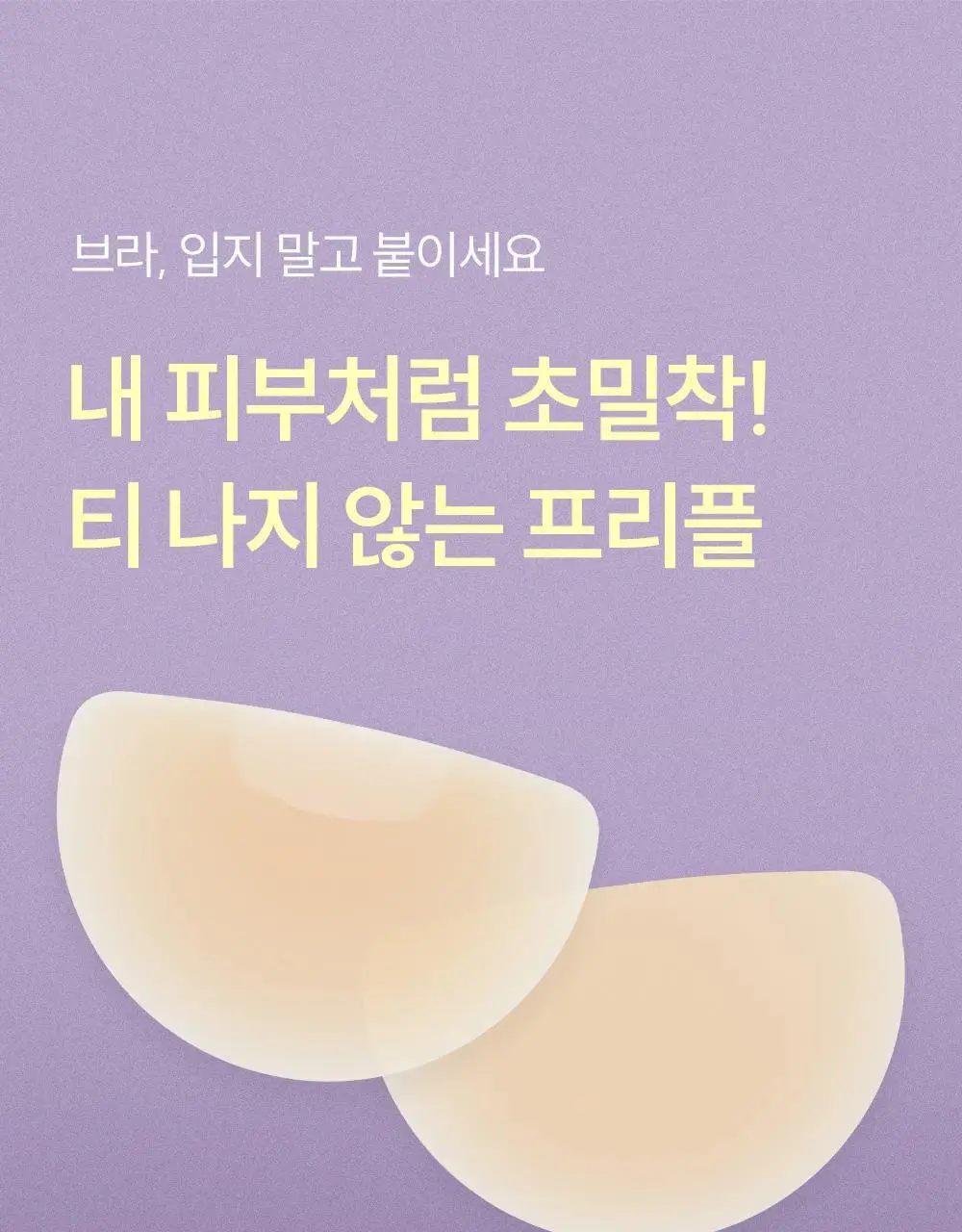 마른파이브 프리플 하프컵 8cm 상세페이지 3