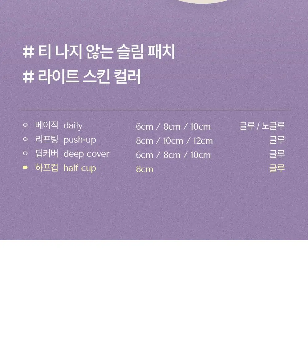 마른파이브 프리플 하프컵 8cm 상세페이지 4