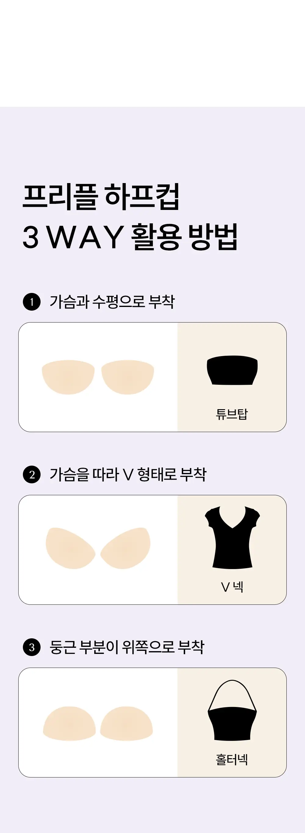마른파이브 프리플 하프컵 8cm 상세페이지 7