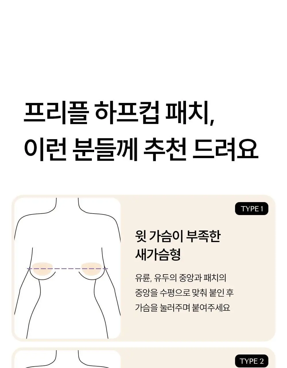 마른파이브 프리플 하프컵 8cm 상세페이지 18