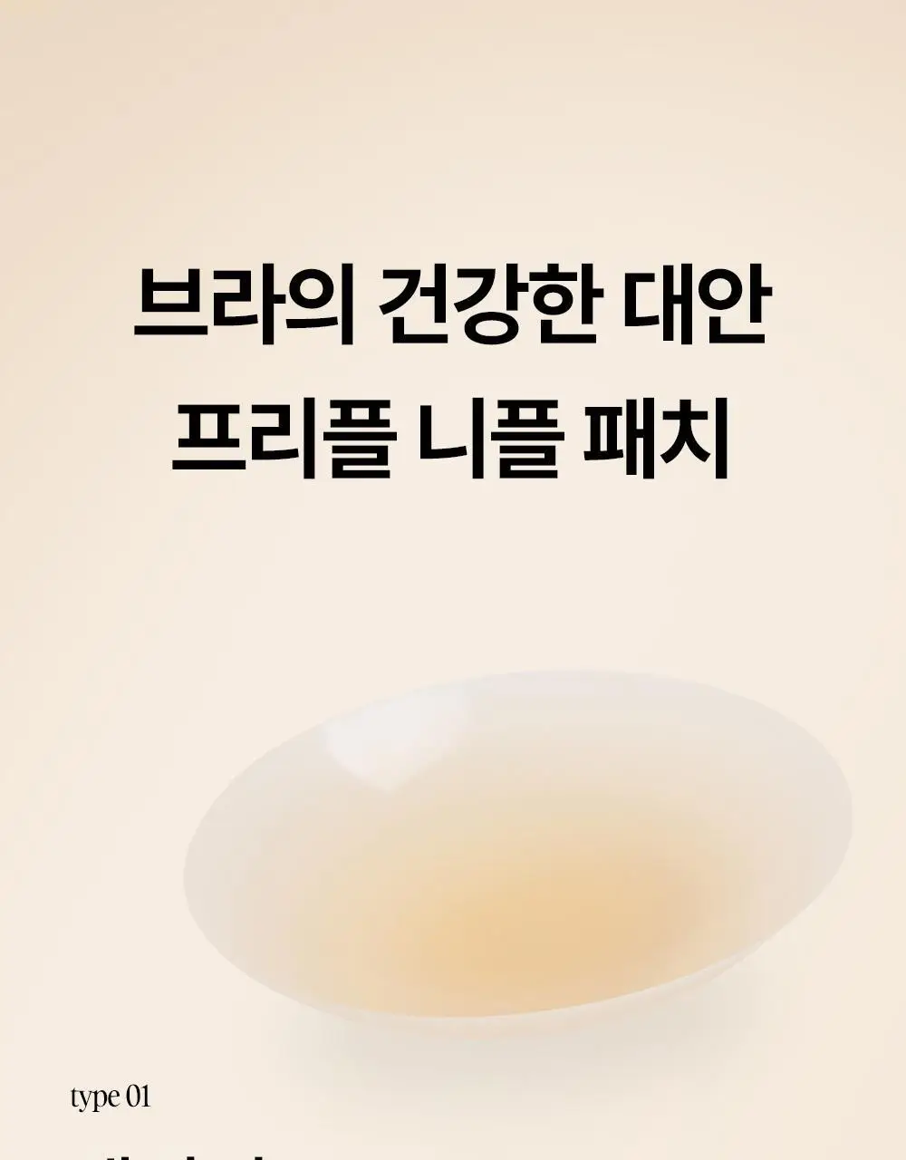 마른파이브 프리플 하프컵 8cm 상세페이지 21
