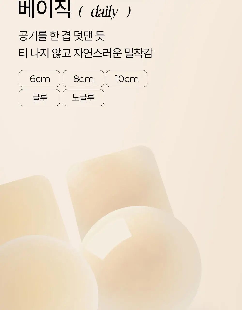 마른파이브 프리플 하프컵 8cm 상세페이지 22