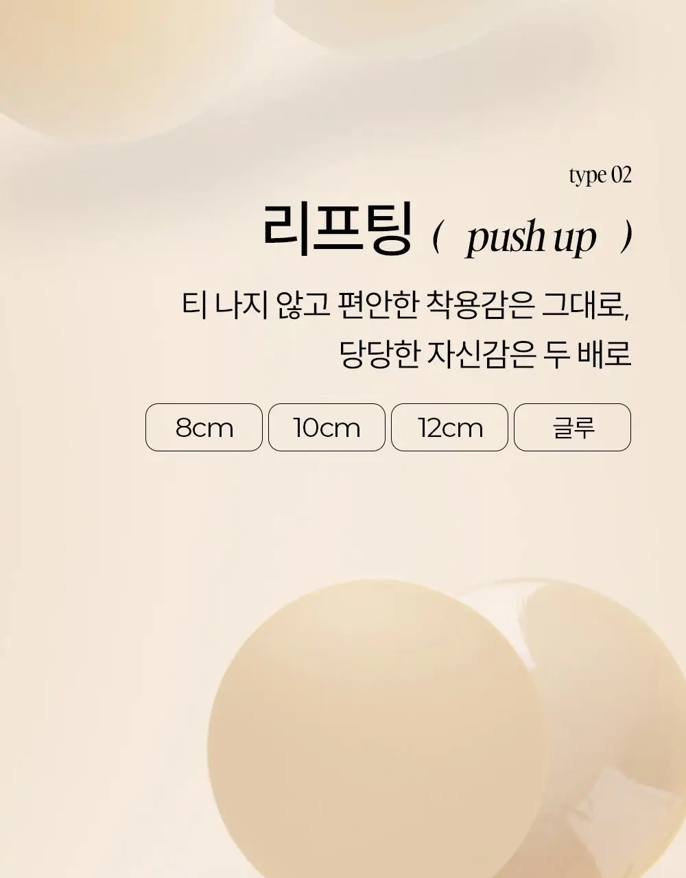 마른파이브 프리플 하프컵 8cm 상세페이지 23