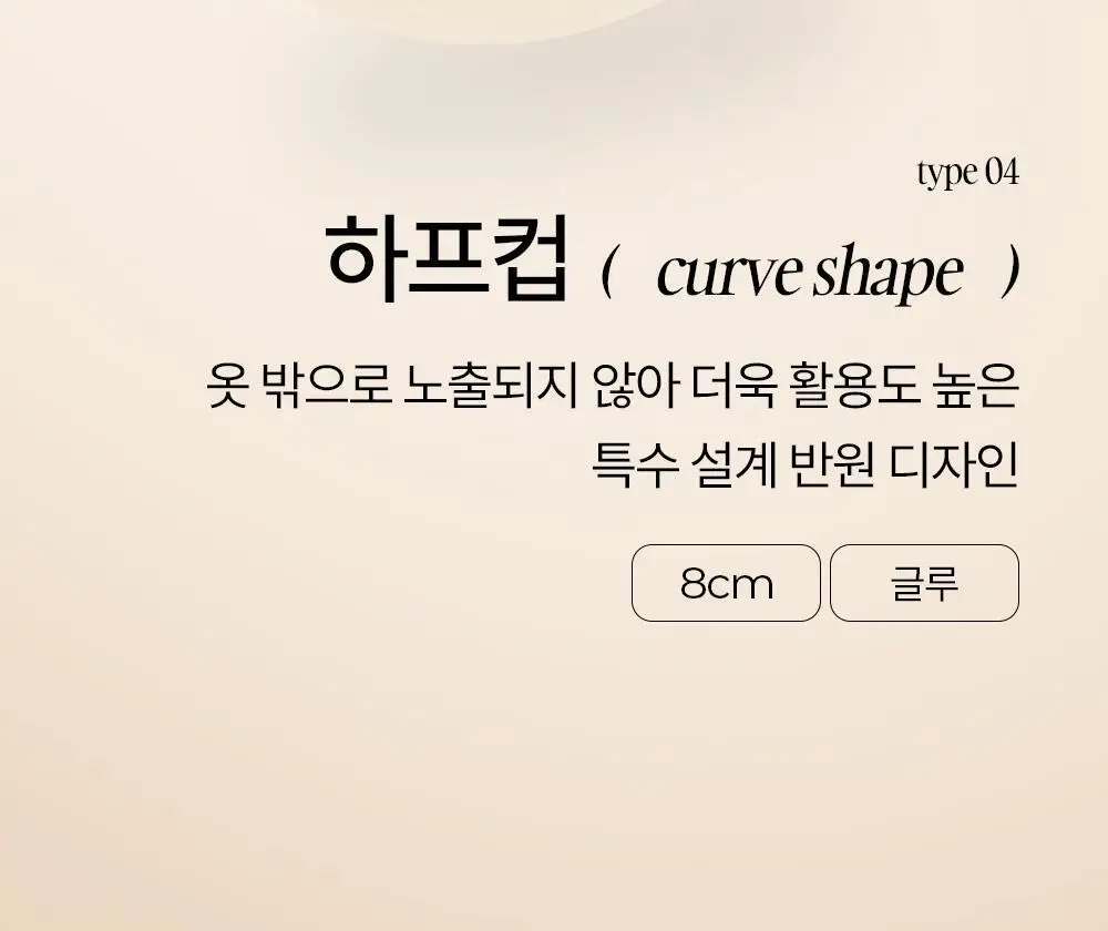 마른파이브 프리플 하프컵 8cm 상세페이지 25