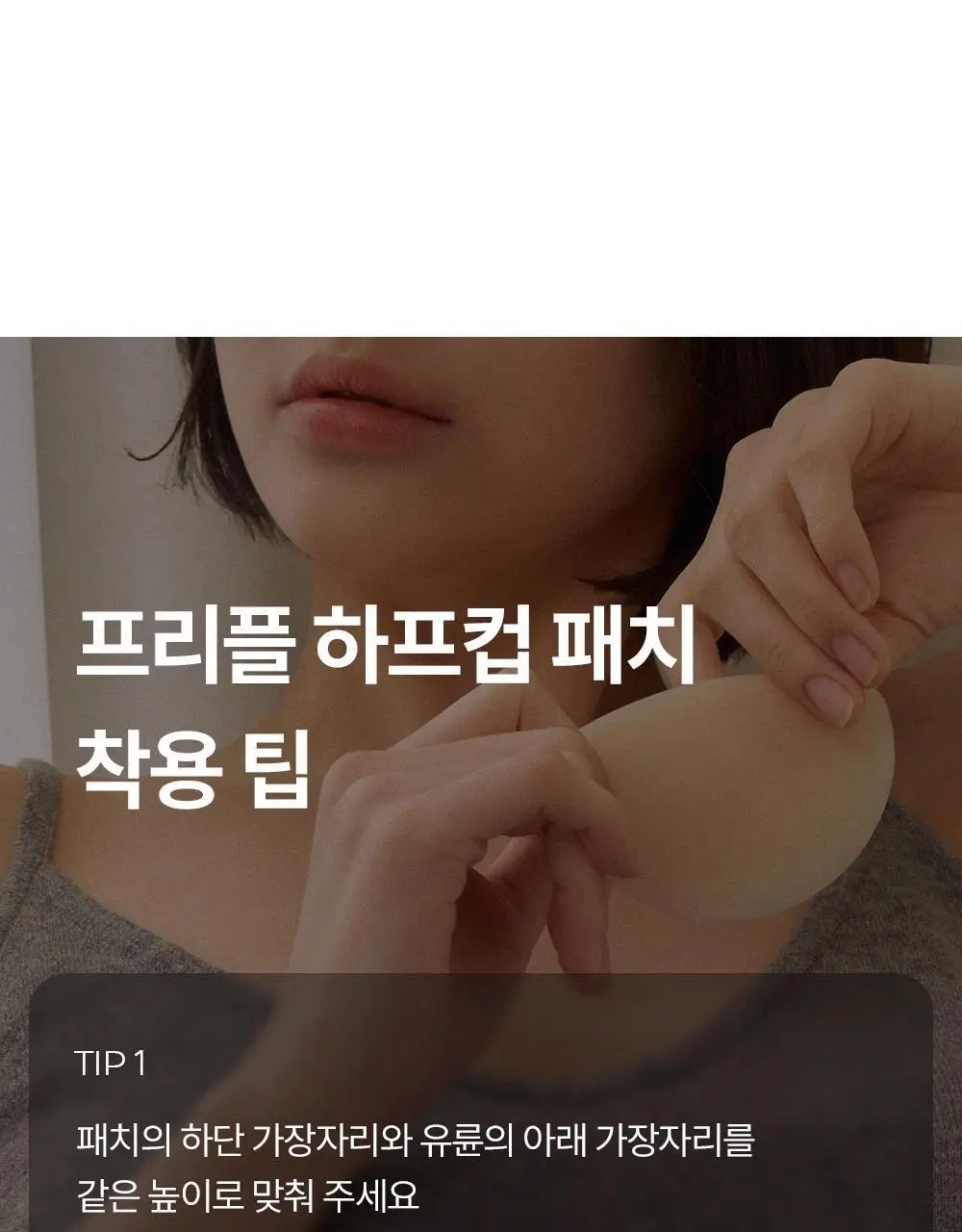 마른파이브 프리플 하프컵 8cm 상세페이지 50