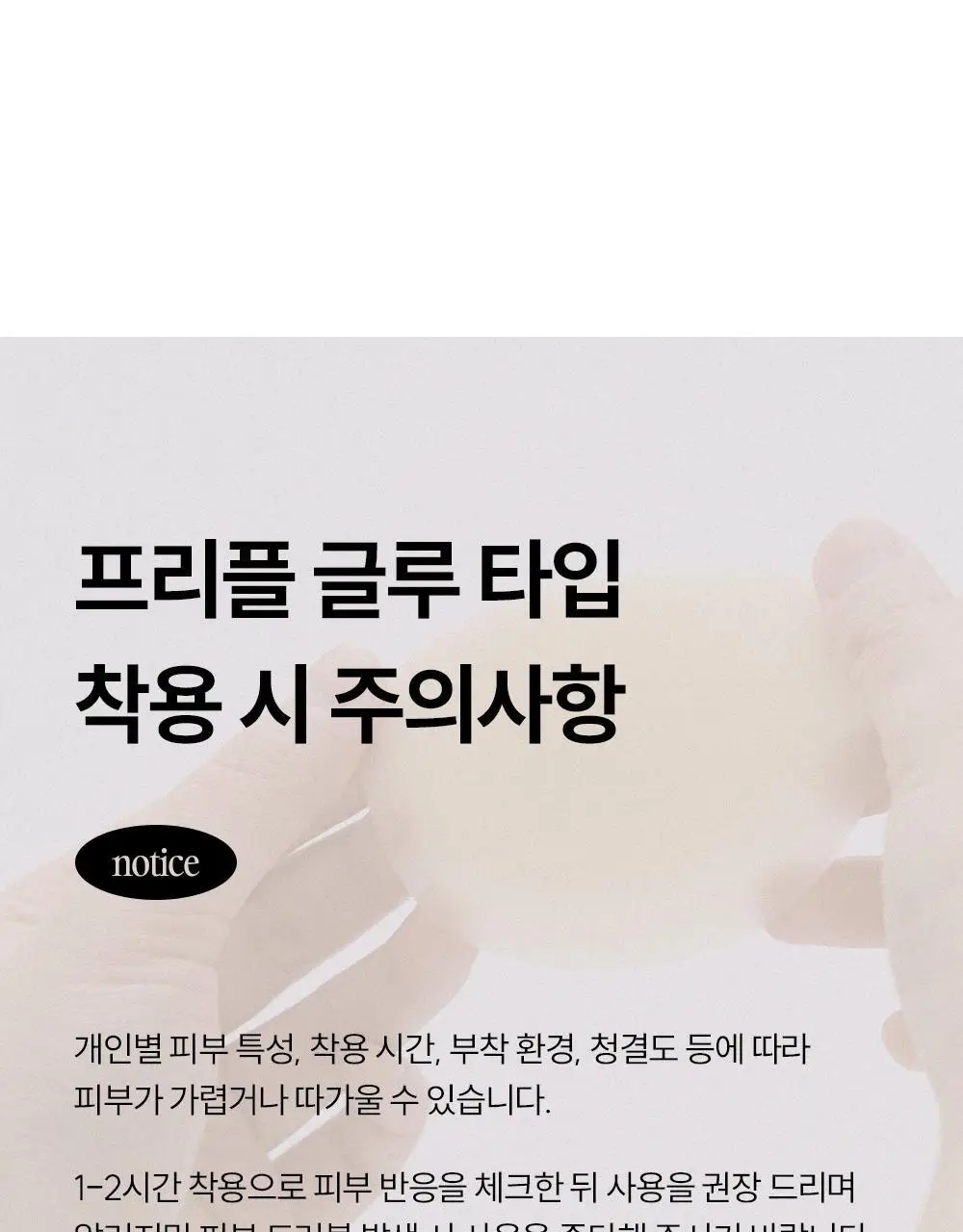 마른파이브 프리플 하프컵 8cm 상세페이지 61