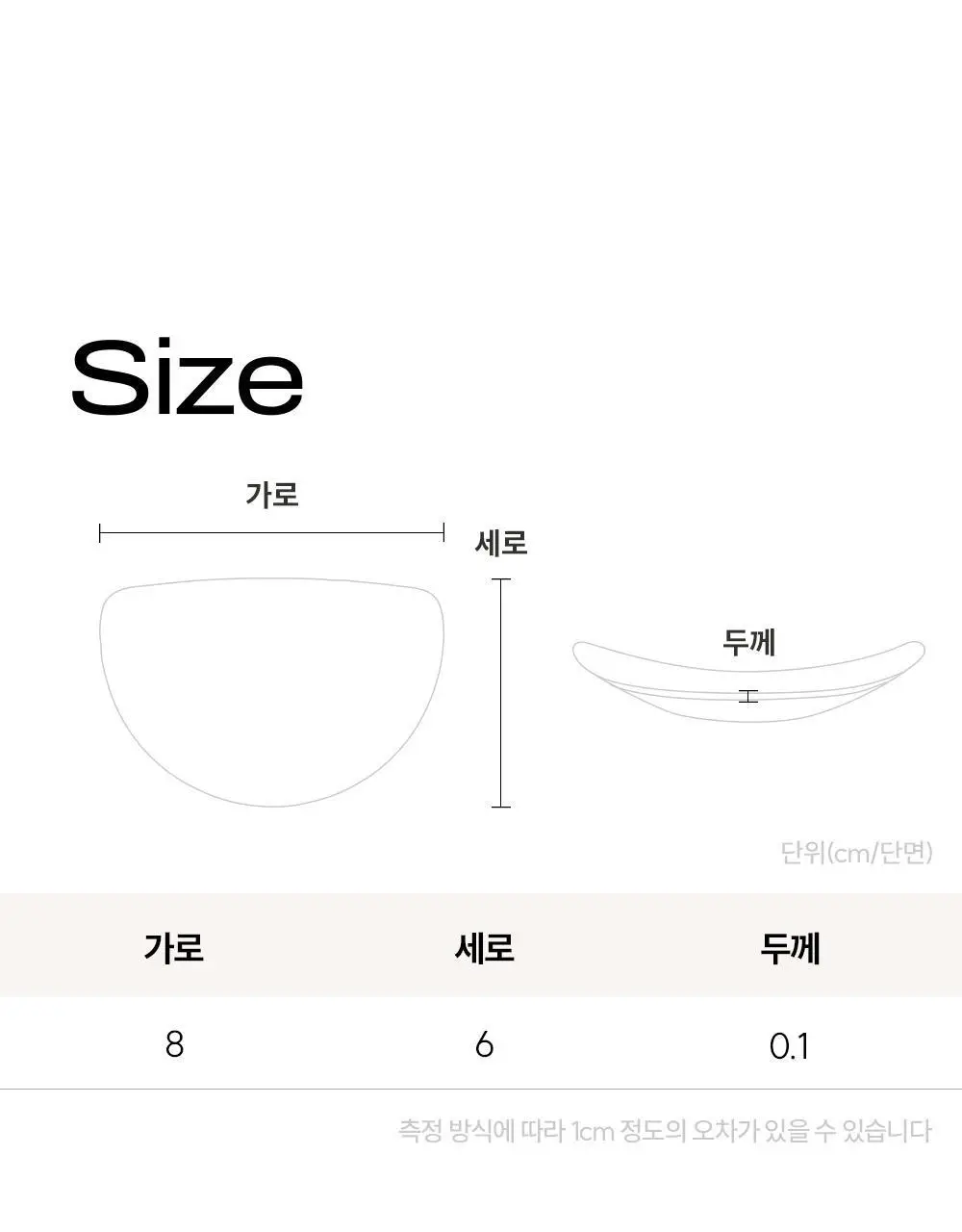 마른파이브 프리플 하프컵 8cm 상세페이지 63