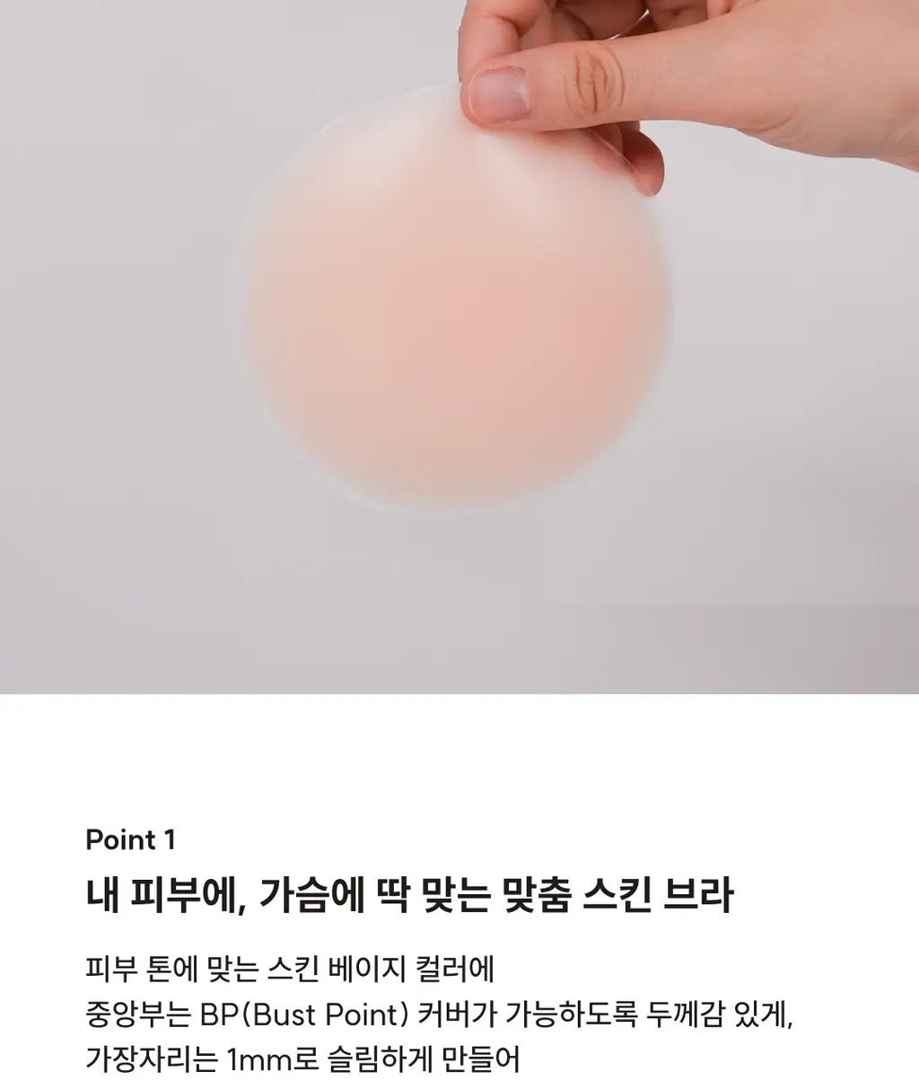 미언더 풀 커버 니플패치 상세페이지 4