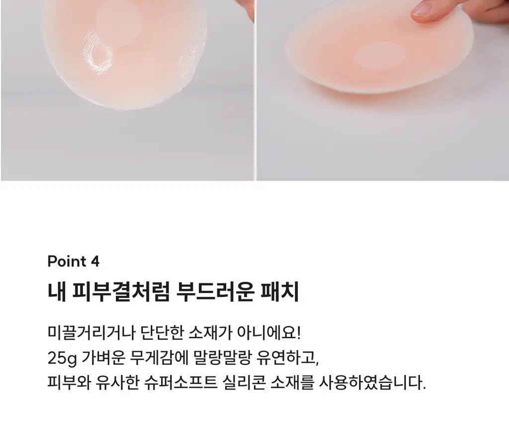 미언더 풀 커버 니플패치 상세페이지 8