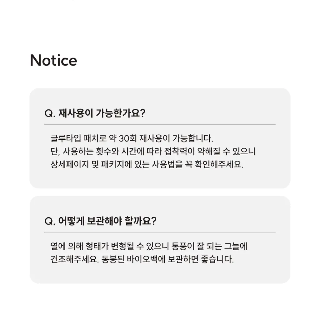 미언더 풀 커버 니플패치 상세페이지 18