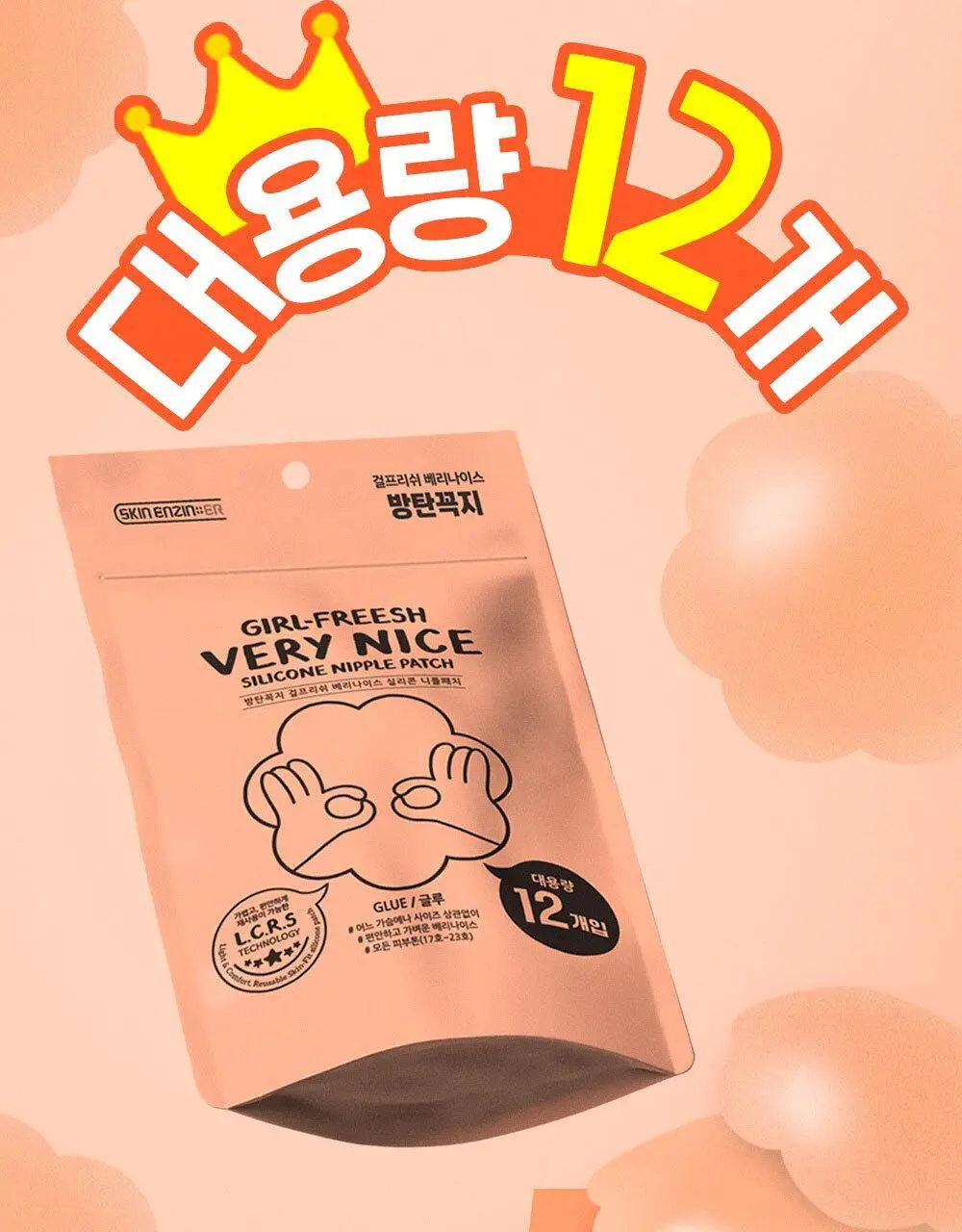 방탄꼭지 걸프리쉬 베리나이스 실리콘 니플패치 글루(7cm*12매) 상세페이지 2