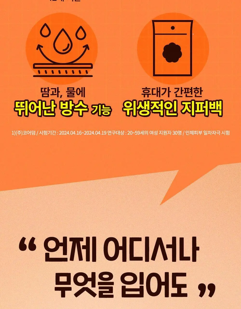 방탄꼭지 걸프리쉬 베리나이스 실리콘 니플패치 글루(7cm*12매) 상세페이지 7