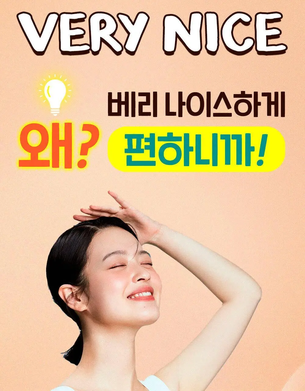 방탄꼭지 걸프리쉬 베리나이스 실리콘 니플패치 글루(7cm*12매) 상세페이지 8