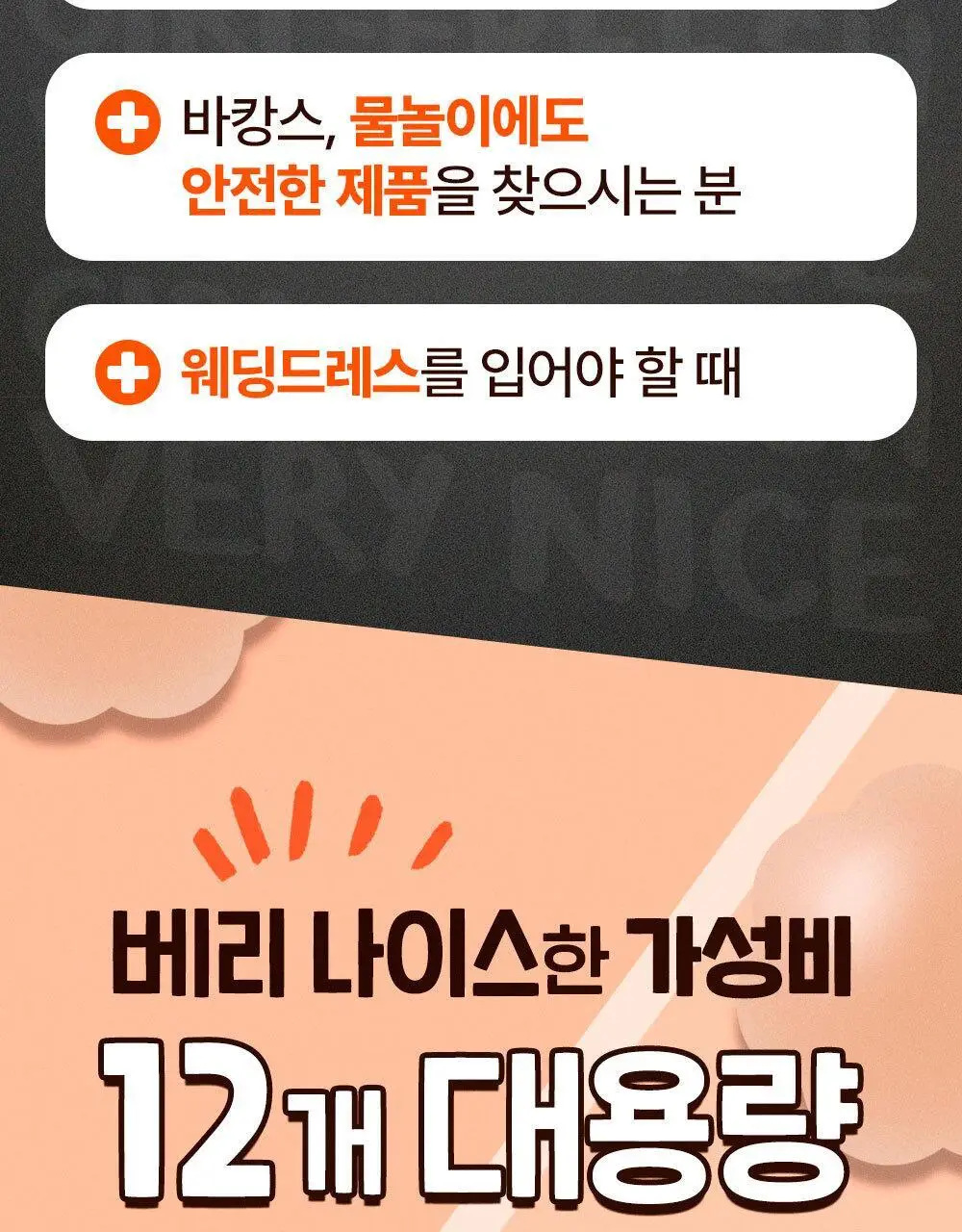 방탄꼭지 걸프리쉬 베리나이스 실리콘 니플패치 글루(7cm*12매) 상세페이지 13