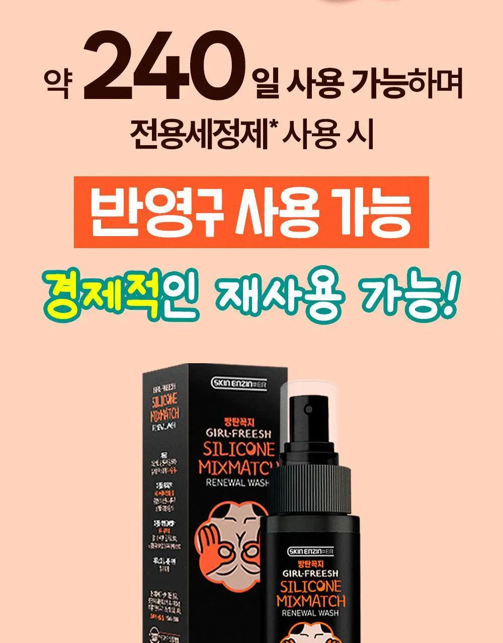 방탄꼭지 걸프리쉬 베리나이스 실리콘 니플패치 글루(7cm*12매) 상세페이지 16