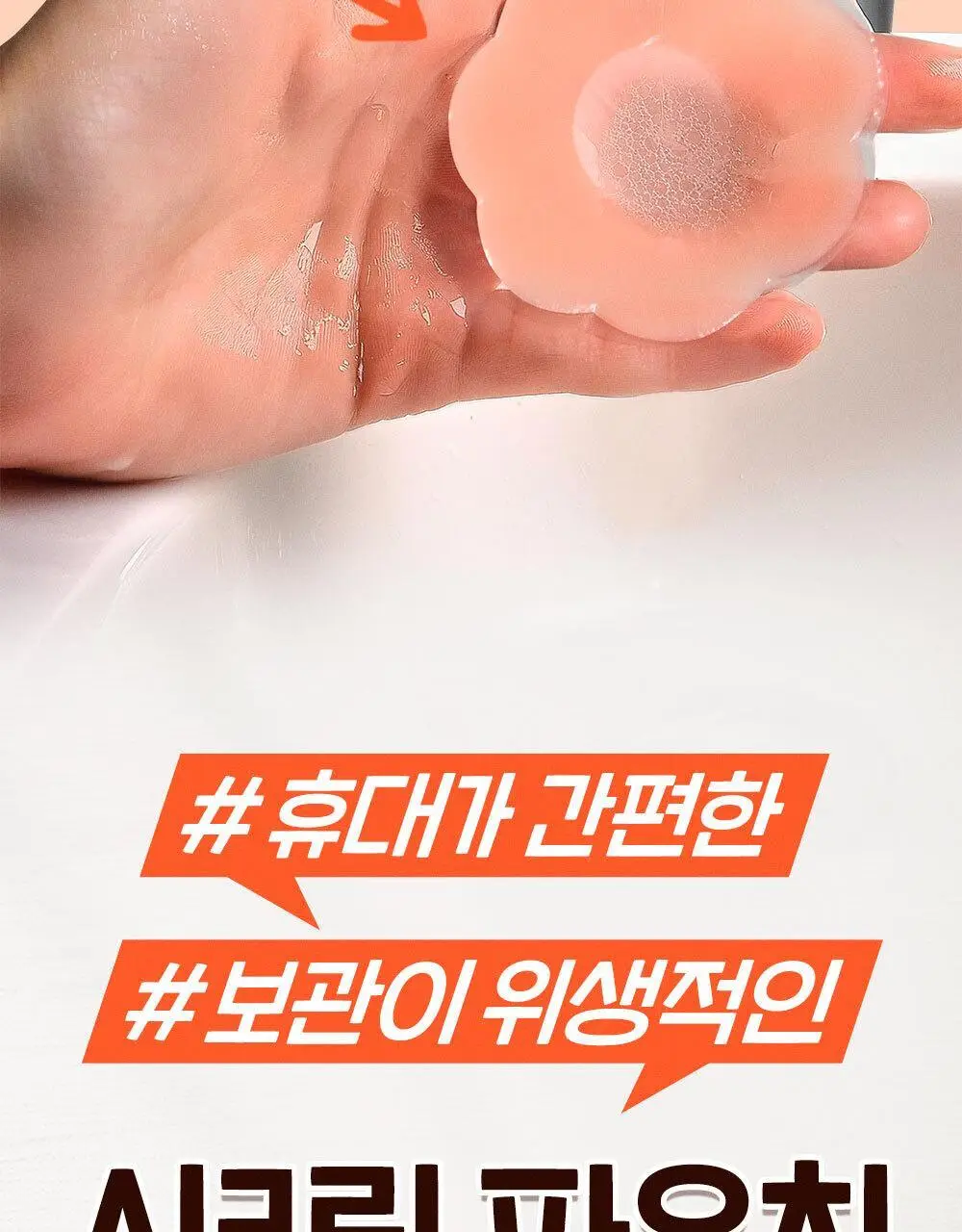 방탄꼭지 걸프리쉬 베리나이스 실리콘 니플패치 글루(7cm*12매) 상세페이지 18