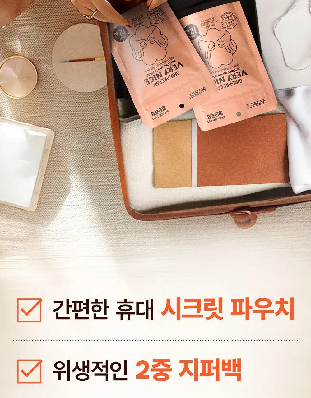 방탄꼭지 걸프리쉬 베리나이스 실리콘 니플패치 글루(7cm*12매) 상세페이지 20