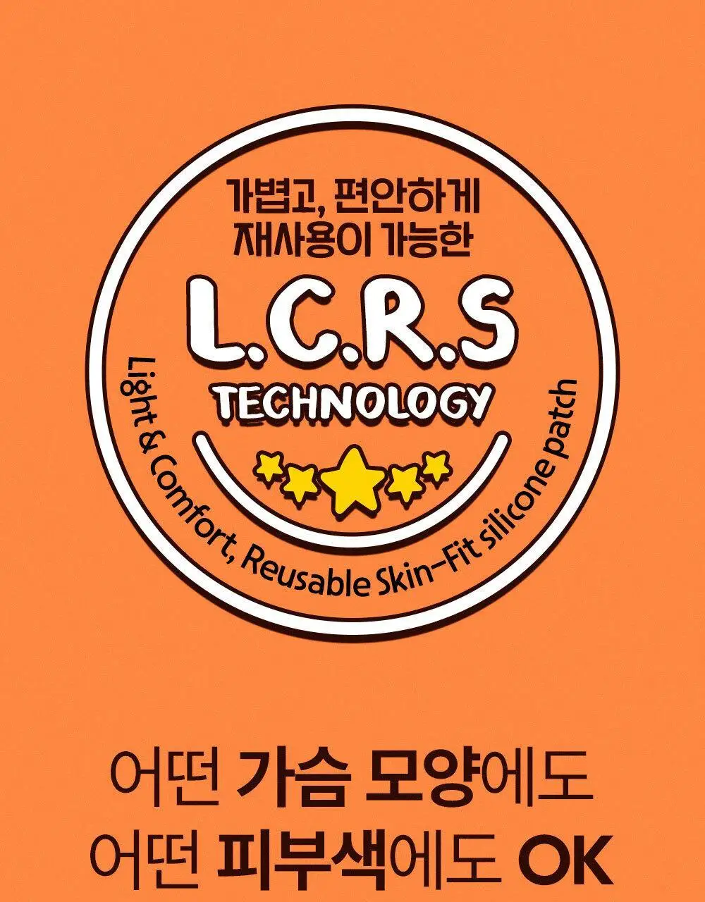 방탄꼭지 걸프리쉬 베리나이스 실리콘 니플패치 글루(7cm*12매) 상세페이지 22