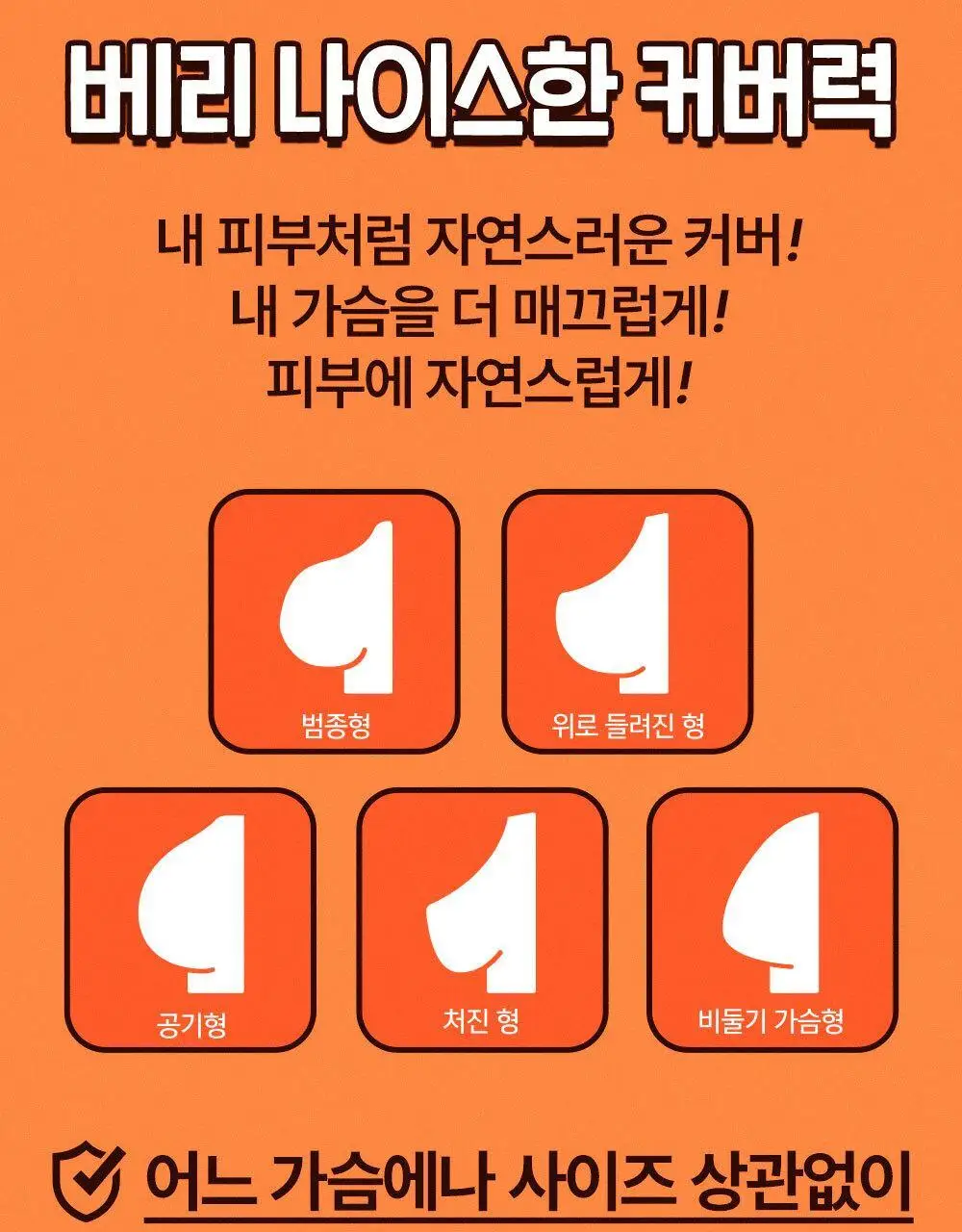 방탄꼭지 걸프리쉬 베리나이스 실리콘 니플패치 글루(7cm*12매) 상세페이지 23