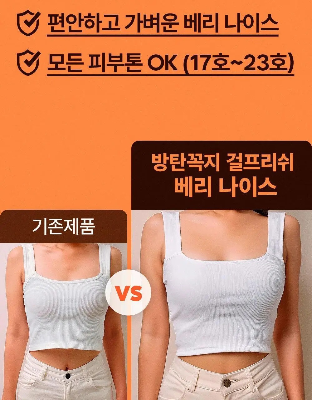방탄꼭지 걸프리쉬 베리나이스 실리콘 니플패치 글루(7cm*12매) 상세페이지 24