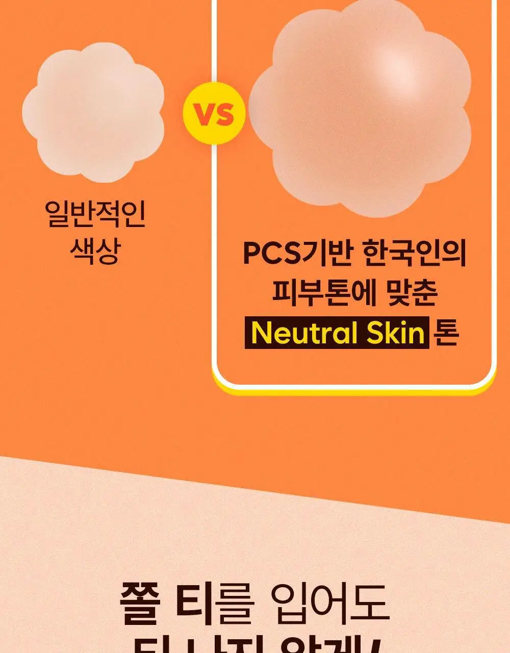 방탄꼭지 걸프리쉬 베리나이스 실리콘 니플패치 글루(7cm*12매) 상세페이지 26
