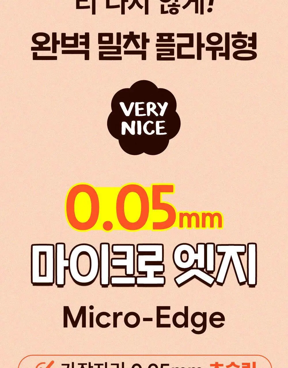 방탄꼭지 걸프리쉬 베리나이스 실리콘 니플패치 글루(7cm*12매) 상세페이지 27