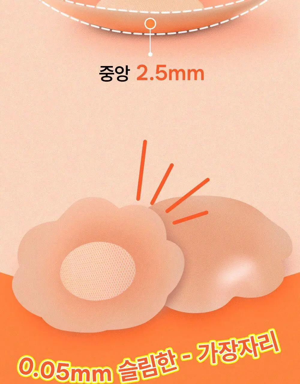 방탄꼭지 걸프리쉬 베리나이스 실리콘 니플패치 글루(7cm*12매) 상세페이지 30