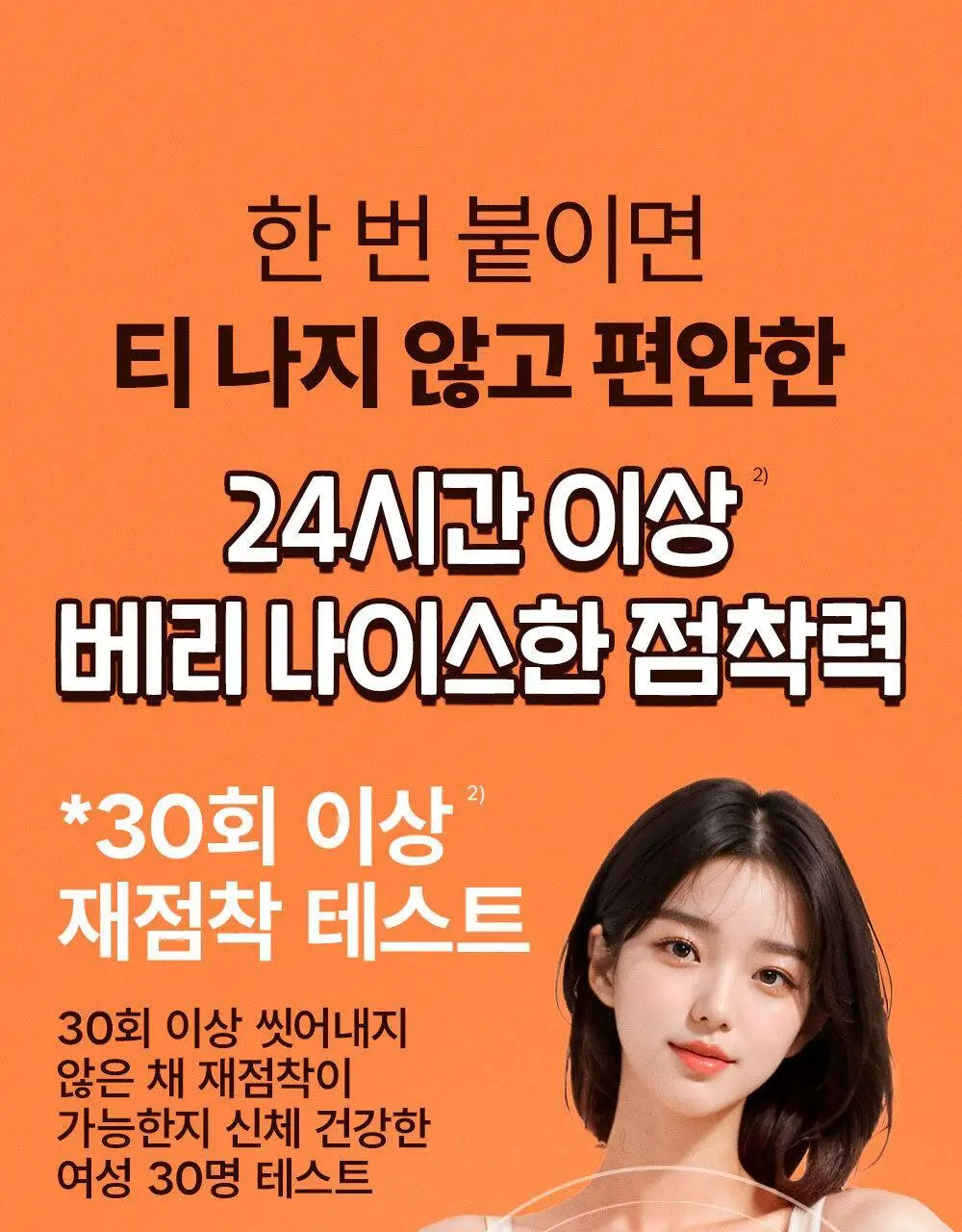 방탄꼭지 걸프리쉬 베리나이스 실리콘 니플패치 글루(7cm*12매) 상세페이지 31
