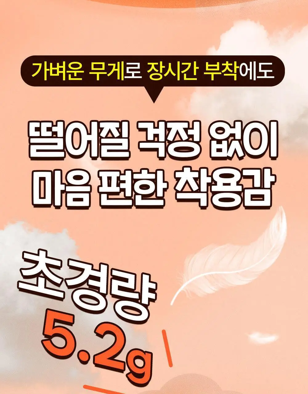 방탄꼭지 걸프리쉬 베리나이스 실리콘 니플패치 글루(7cm*12매) 상세페이지 33