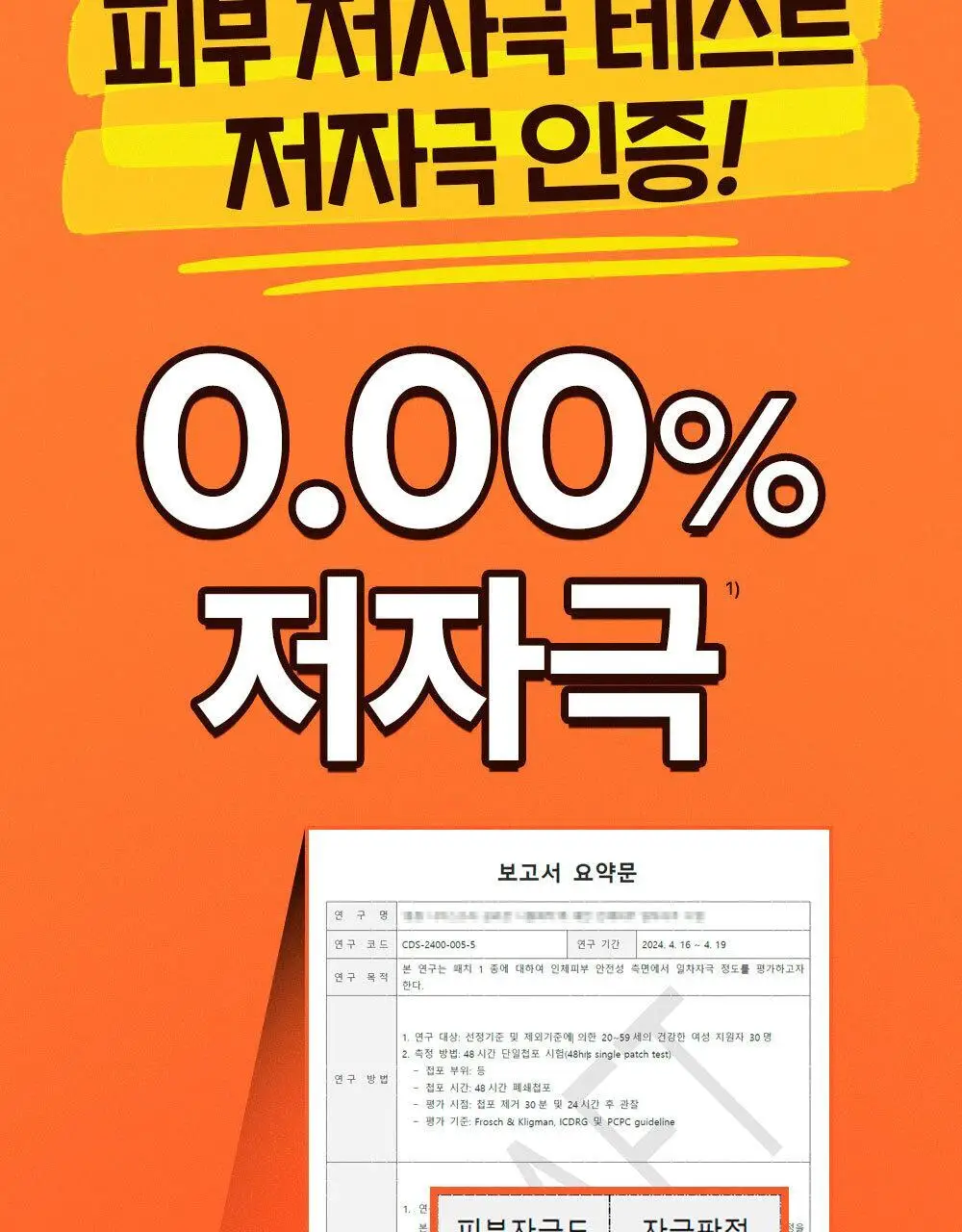 방탄꼭지 걸프리쉬 베리나이스 실리콘 니플패치 글루(7cm*12매) 상세페이지 37