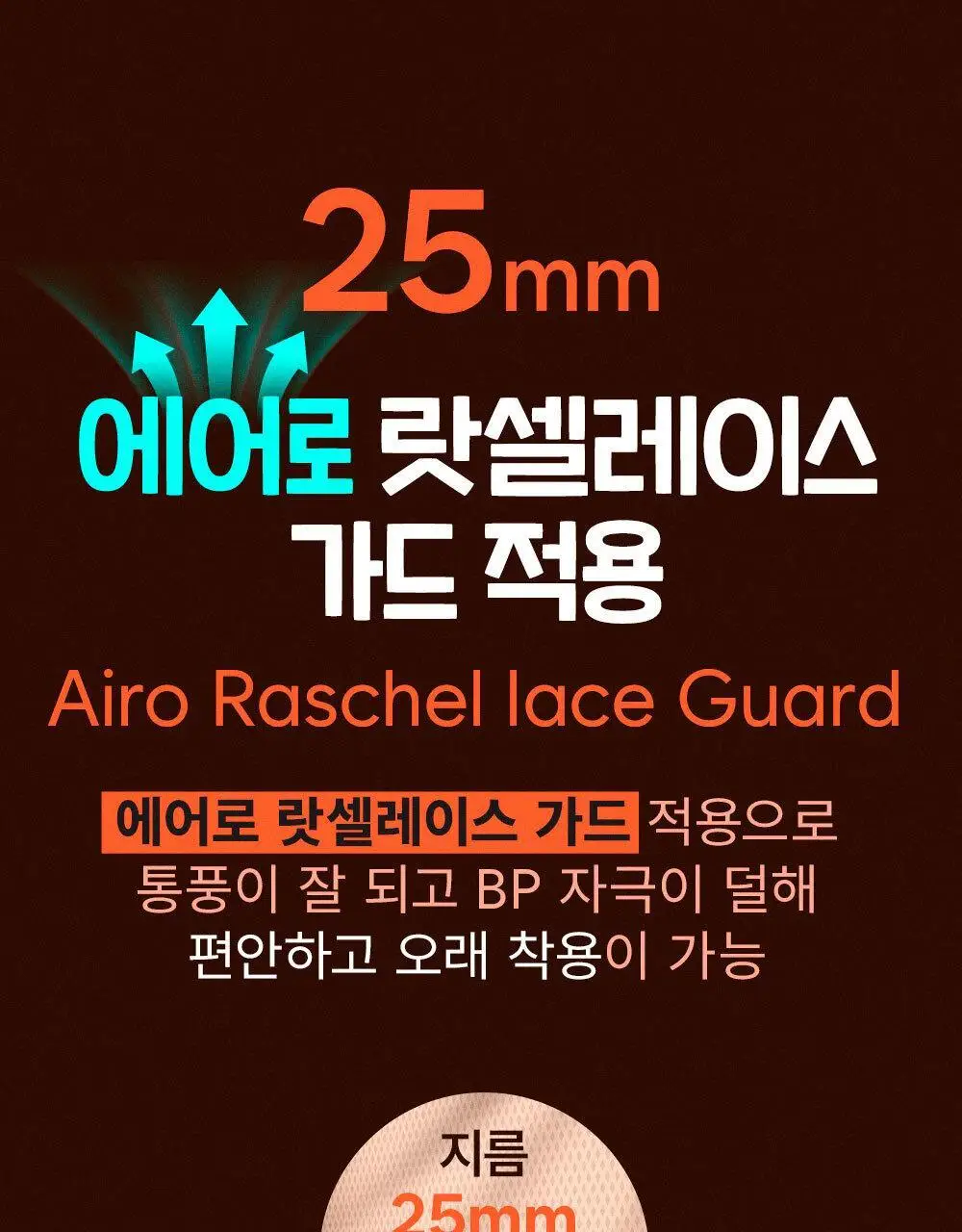 방탄꼭지 걸프리쉬 베리나이스 실리콘 니플패치 글루(7cm*12매) 상세페이지 39