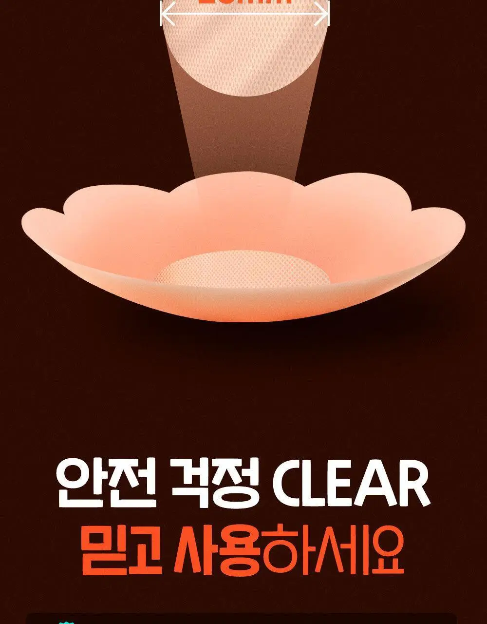 방탄꼭지 걸프리쉬 베리나이스 실리콘 니플패치 글루(7cm*12매) 상세페이지 40