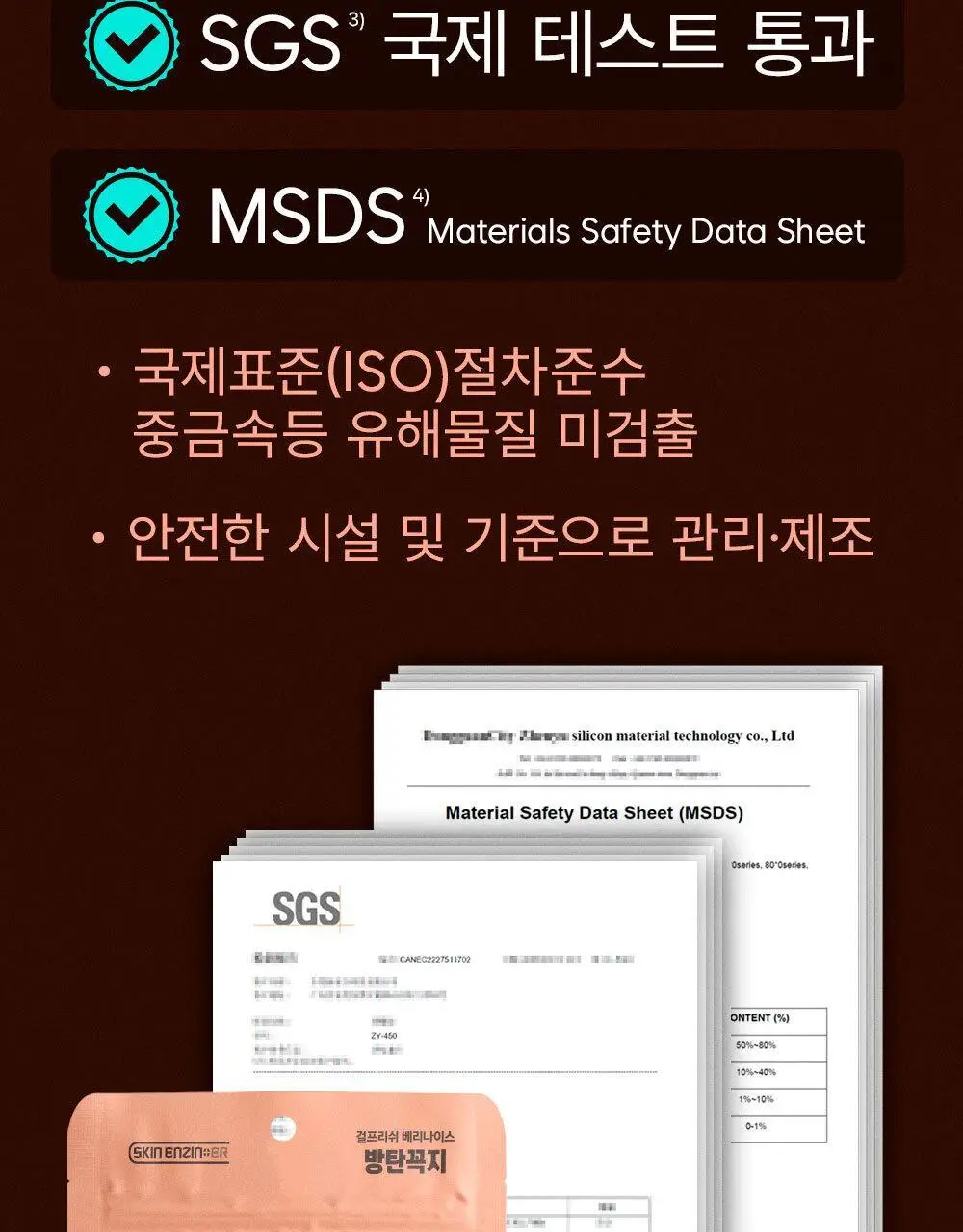 방탄꼭지 걸프리쉬 베리나이스 실리콘 니플패치 글루(7cm*12매) 상세페이지 41