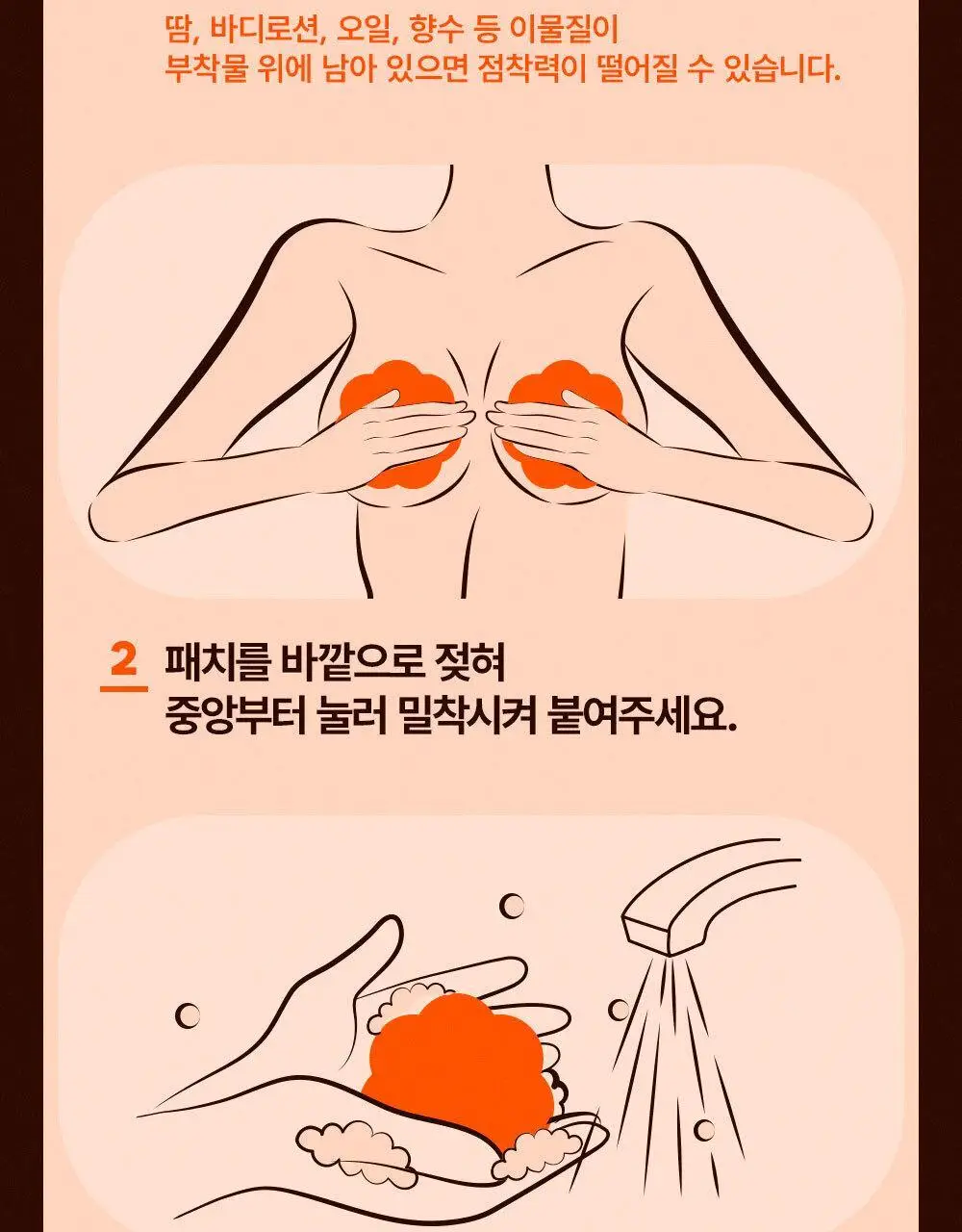방탄꼭지 걸프리쉬 베리나이스 실리콘 니플패치 글루(7cm*12매) 상세페이지 44