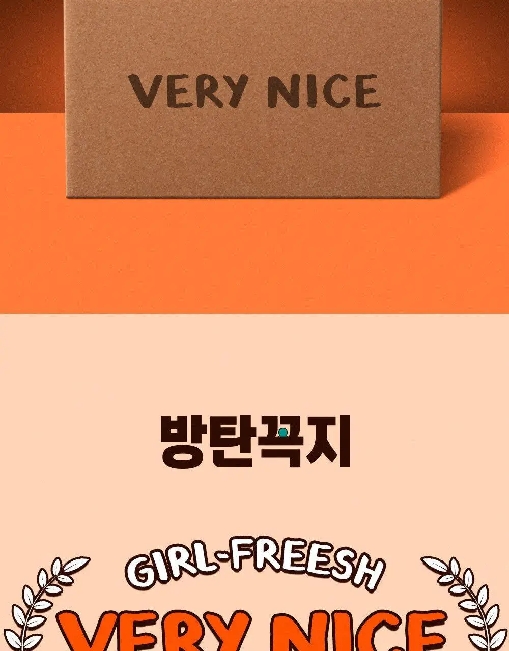 방탄꼭지 걸프리쉬 베리나이스 실리콘 니플패치 글루(7cm*12매) 상세페이지 47