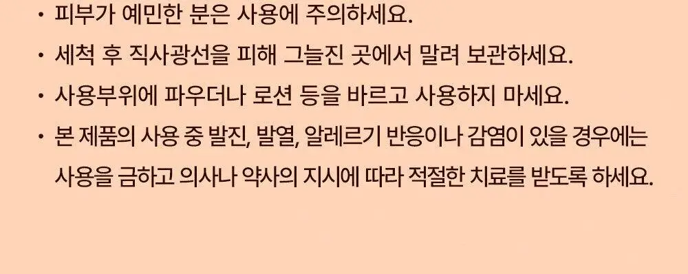방탄꼭지 걸프리쉬 베리나이스 실리콘 니플패치 글루(7cm*12매) 상세페이지 50
