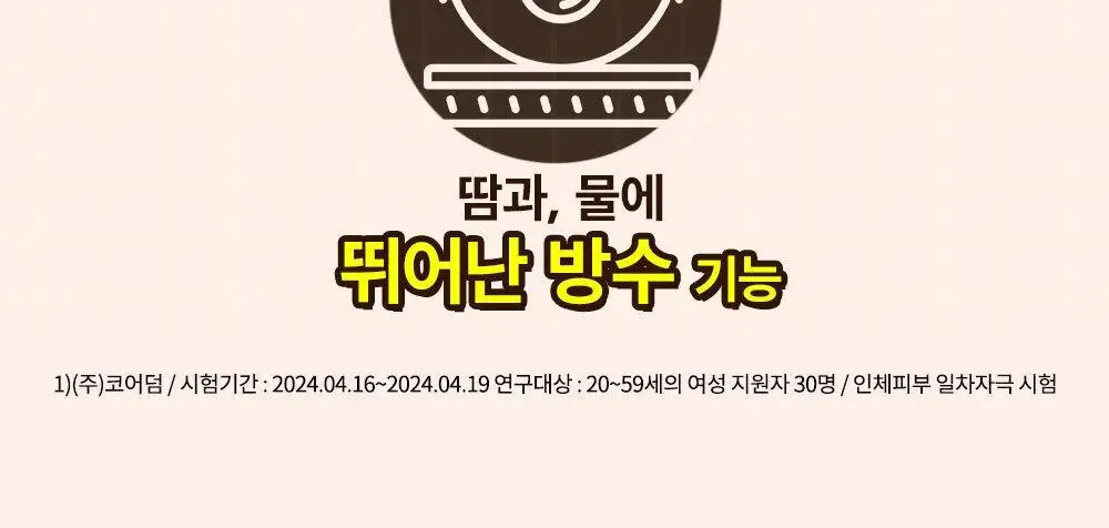 방탄꼭지 걸프리쉬 베리나이스 실리콘 니플패치 글루(7cm*4매) 상세페이지 5